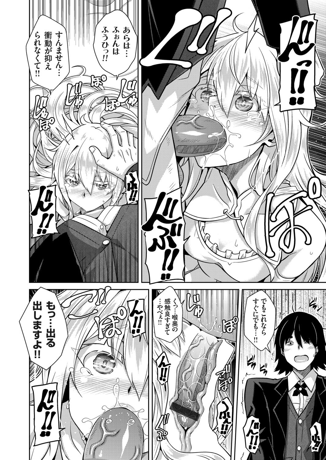 COMIC Grape Vol. 89 - Page 11