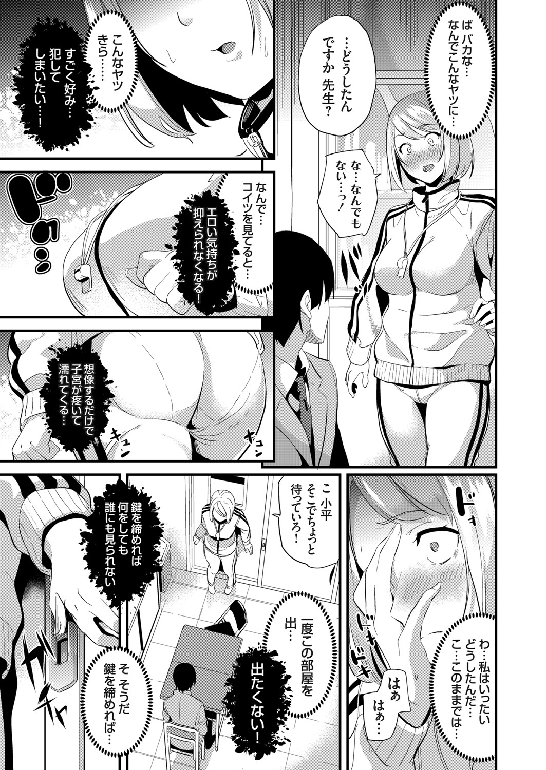COMIC Grape Vol. 89 - Page 30