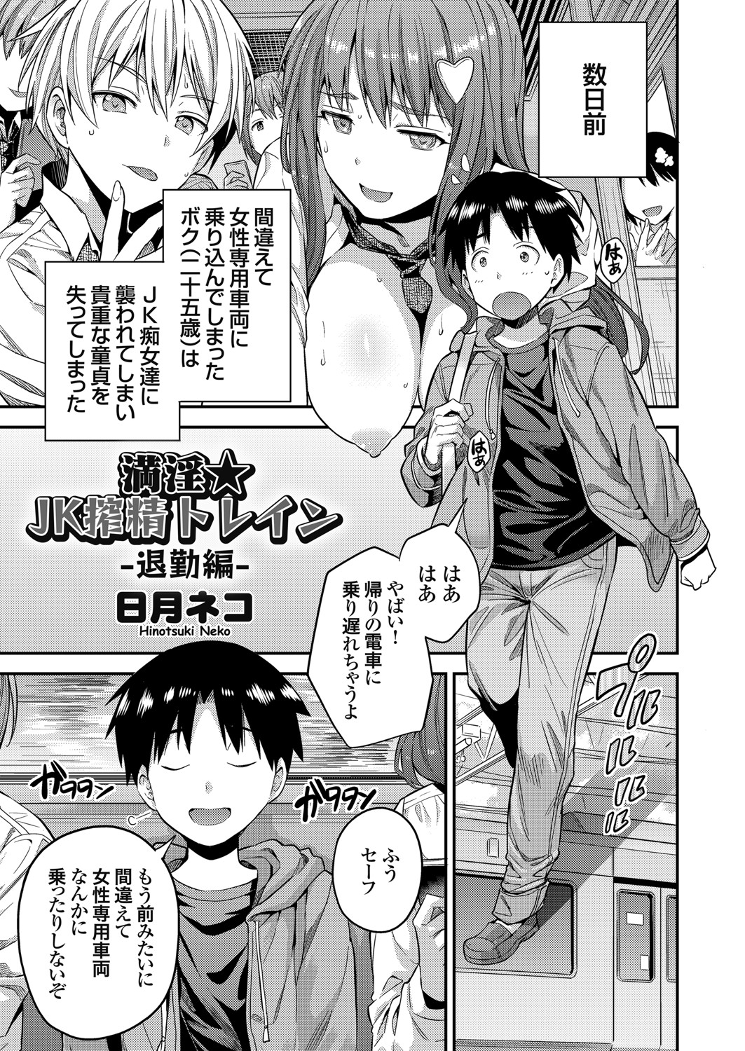 COMIC Grape Vol. 89 - Page 82