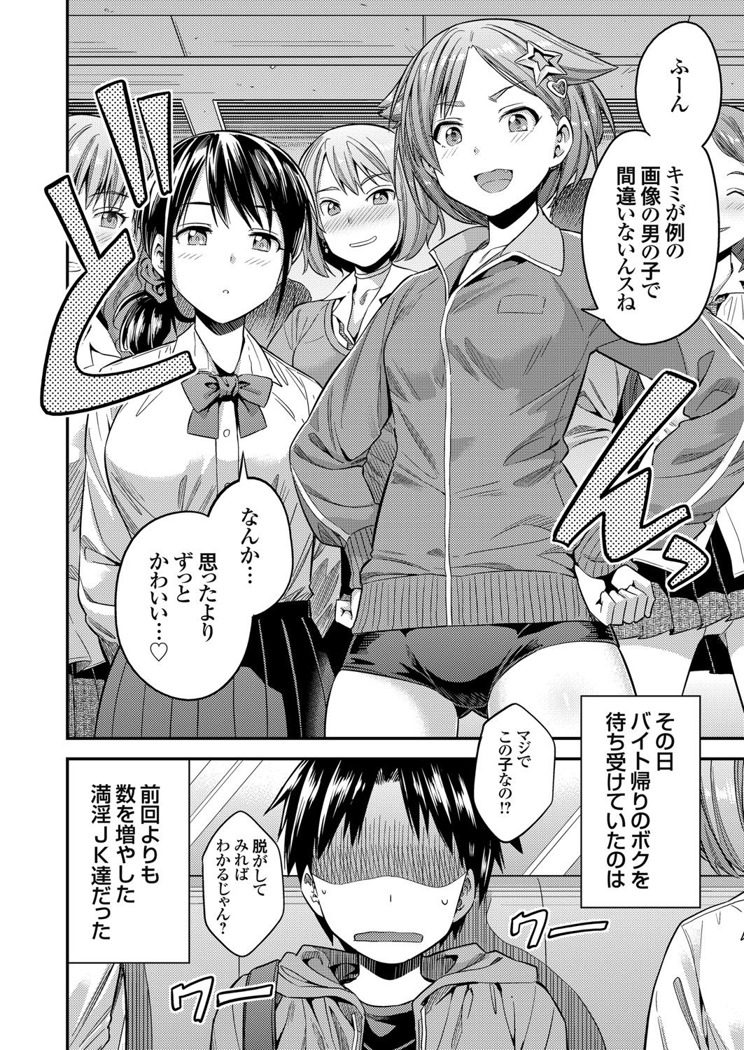 COMIC Grape Vol. 89 - Page 83