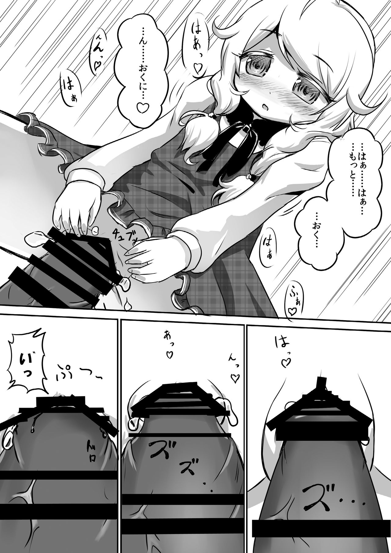 Kozetsuju - Page 12