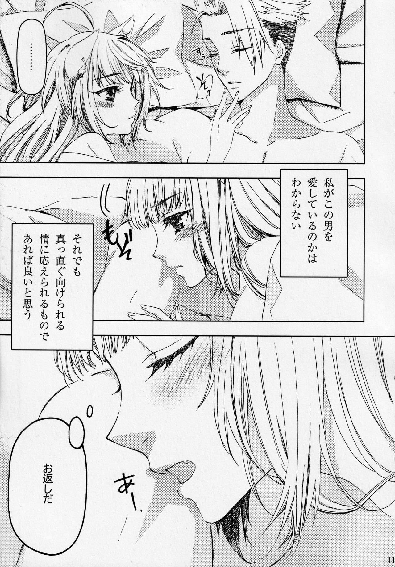 Pillow talk - Page 10