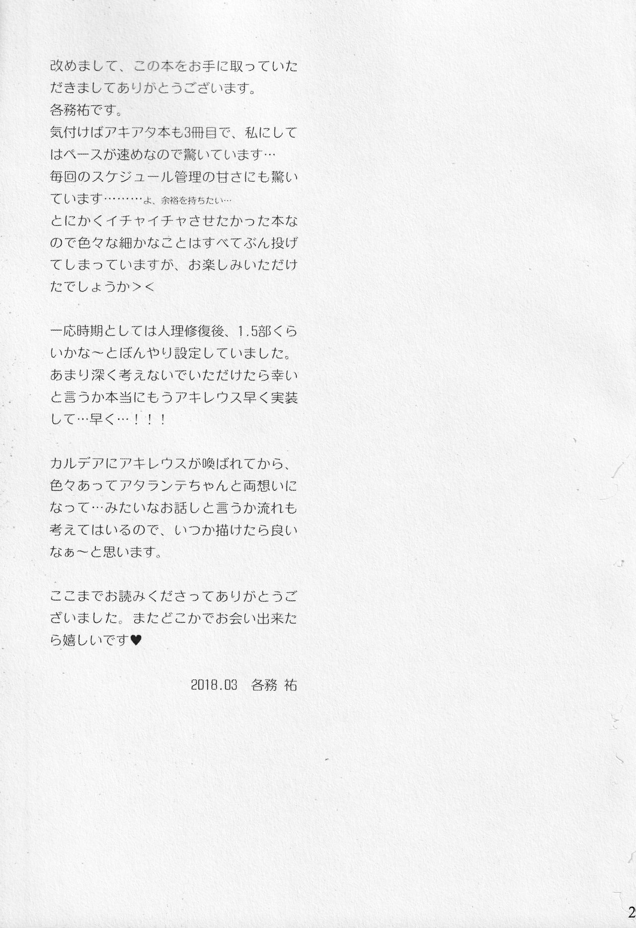 Pillow talk - Page 28