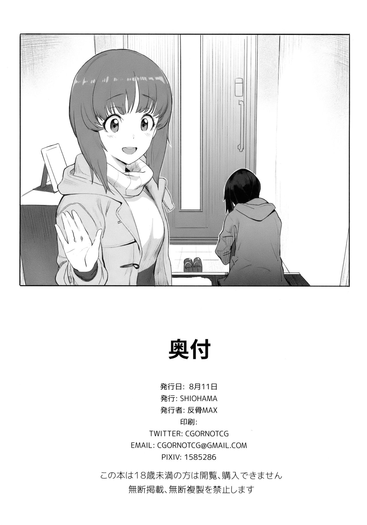 ERIKA - Page 30