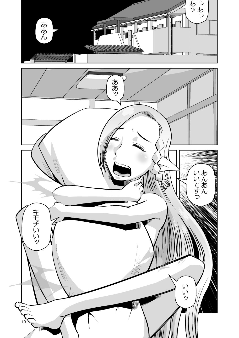 Elf no Oyomesan 6 - Page 9