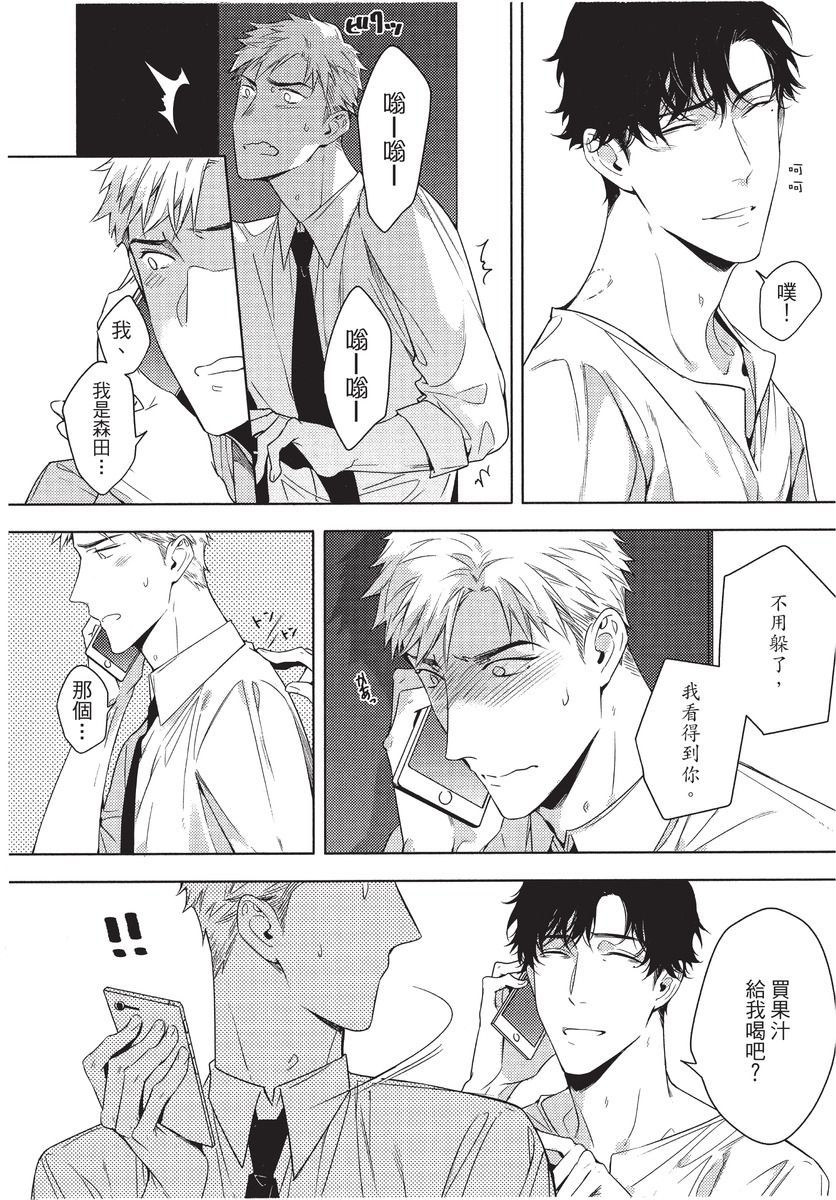 2ban-me no Alpha | 第2位的α - Page 152