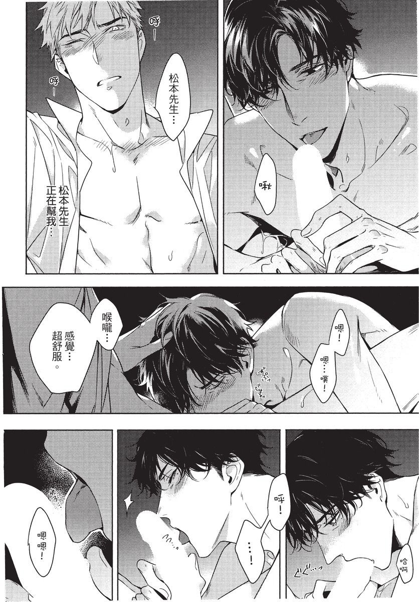 2ban-me no Alpha | 第2位的α - Page 174