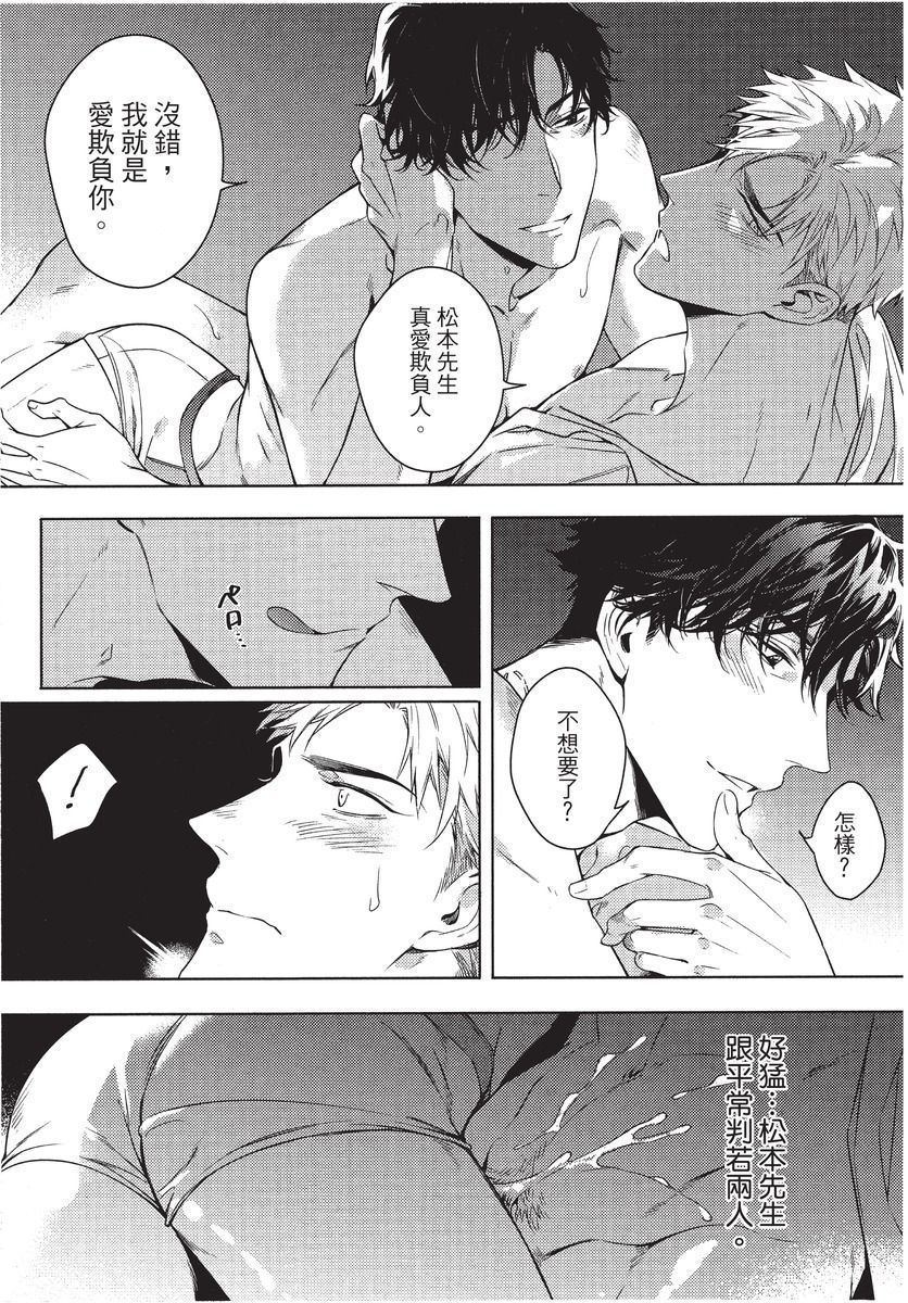 2ban-me no Alpha | 第2位的α - Page 177