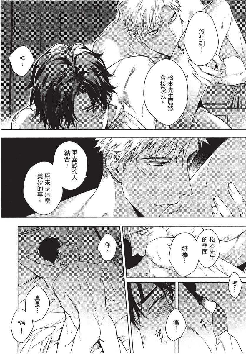 2ban-me no Alpha | 第2位的α - Page 184