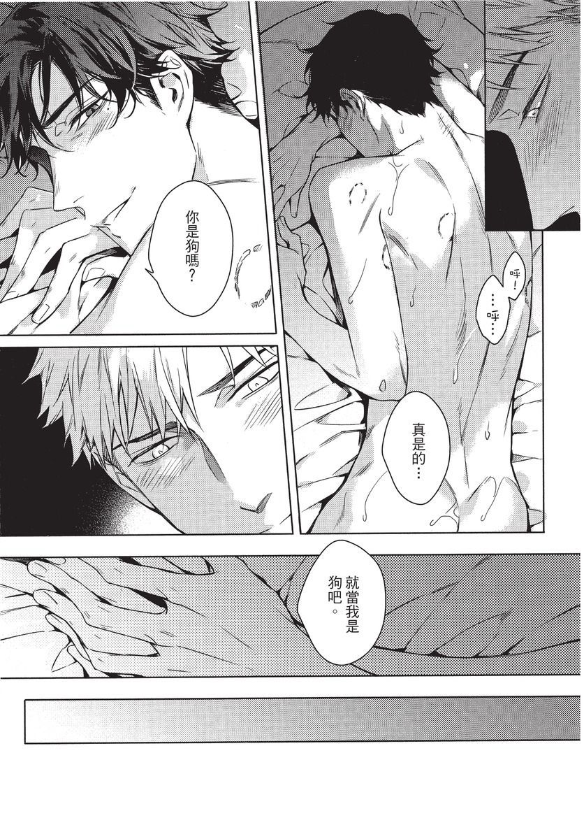 2ban-me no Alpha | 第2位的α - Page 185