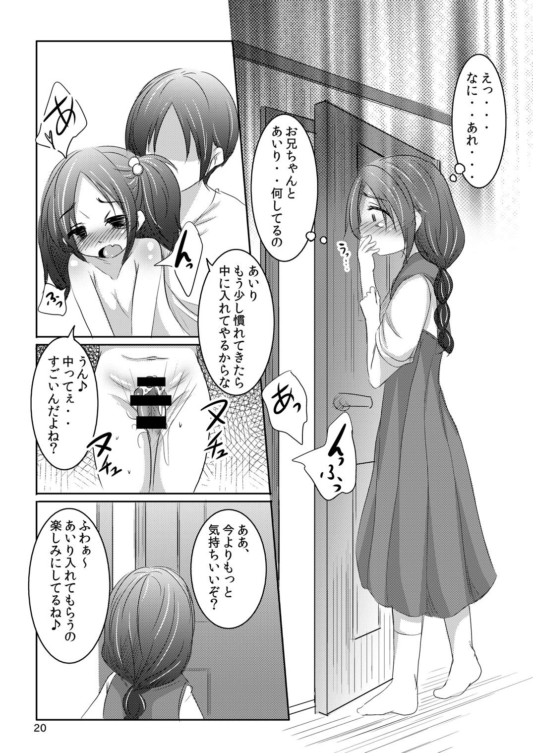 Imouto no Mitsu - Page 19