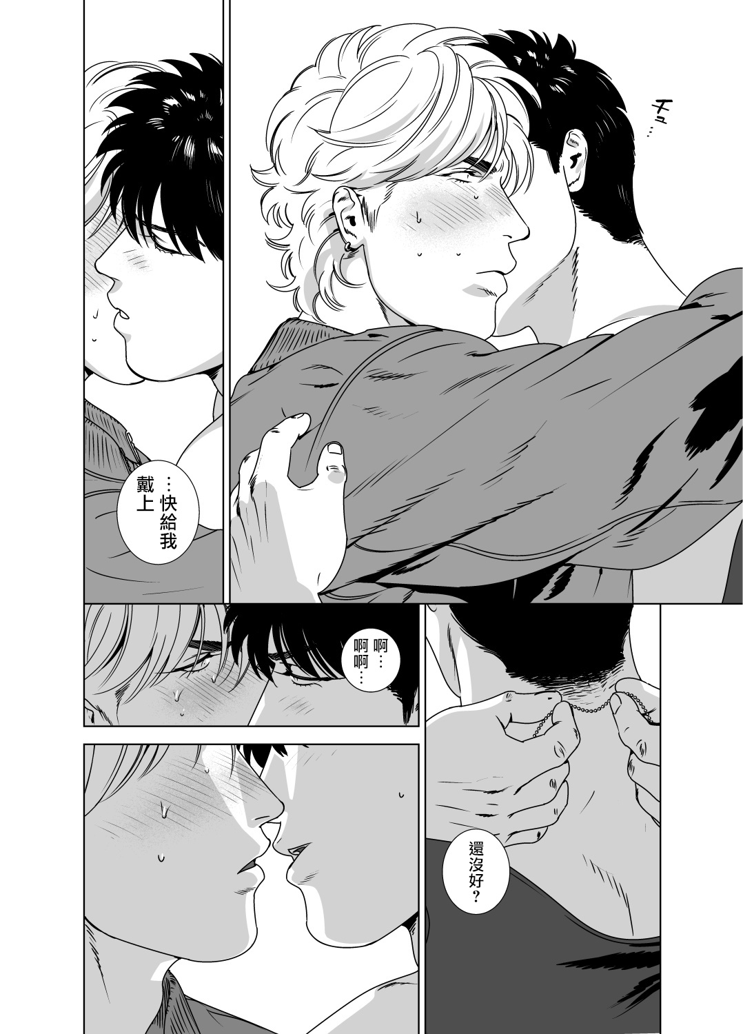 DARKNESS HOUND | 黑暗猎犬 01-05 - Page 282