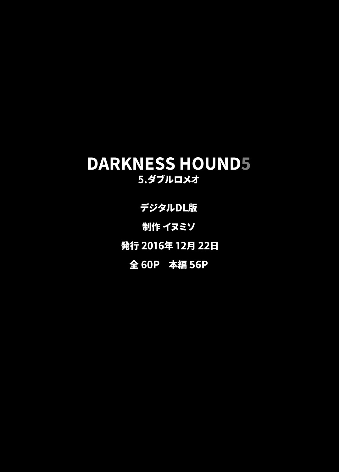 DARKNESS HOUND | 黑暗猎犬 01-05 - Page 284