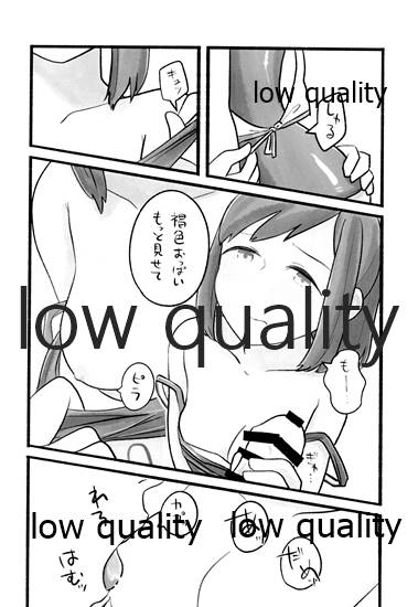 Shioix - Page 9