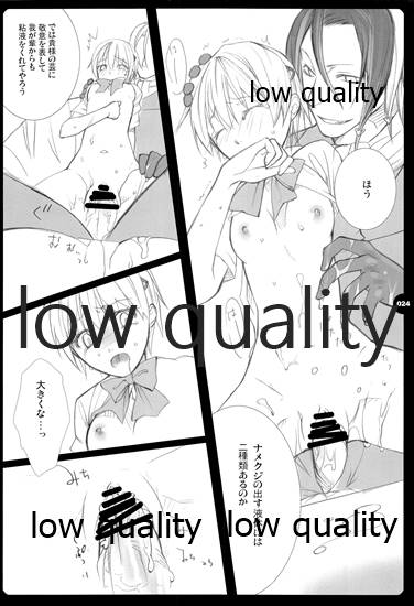 HIGH ROLLER! - Page 24
