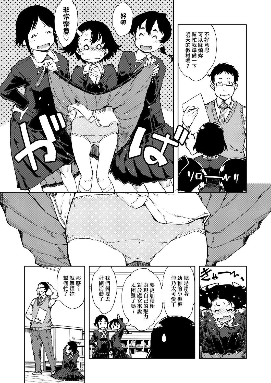 JC'S TRIP - Page 13