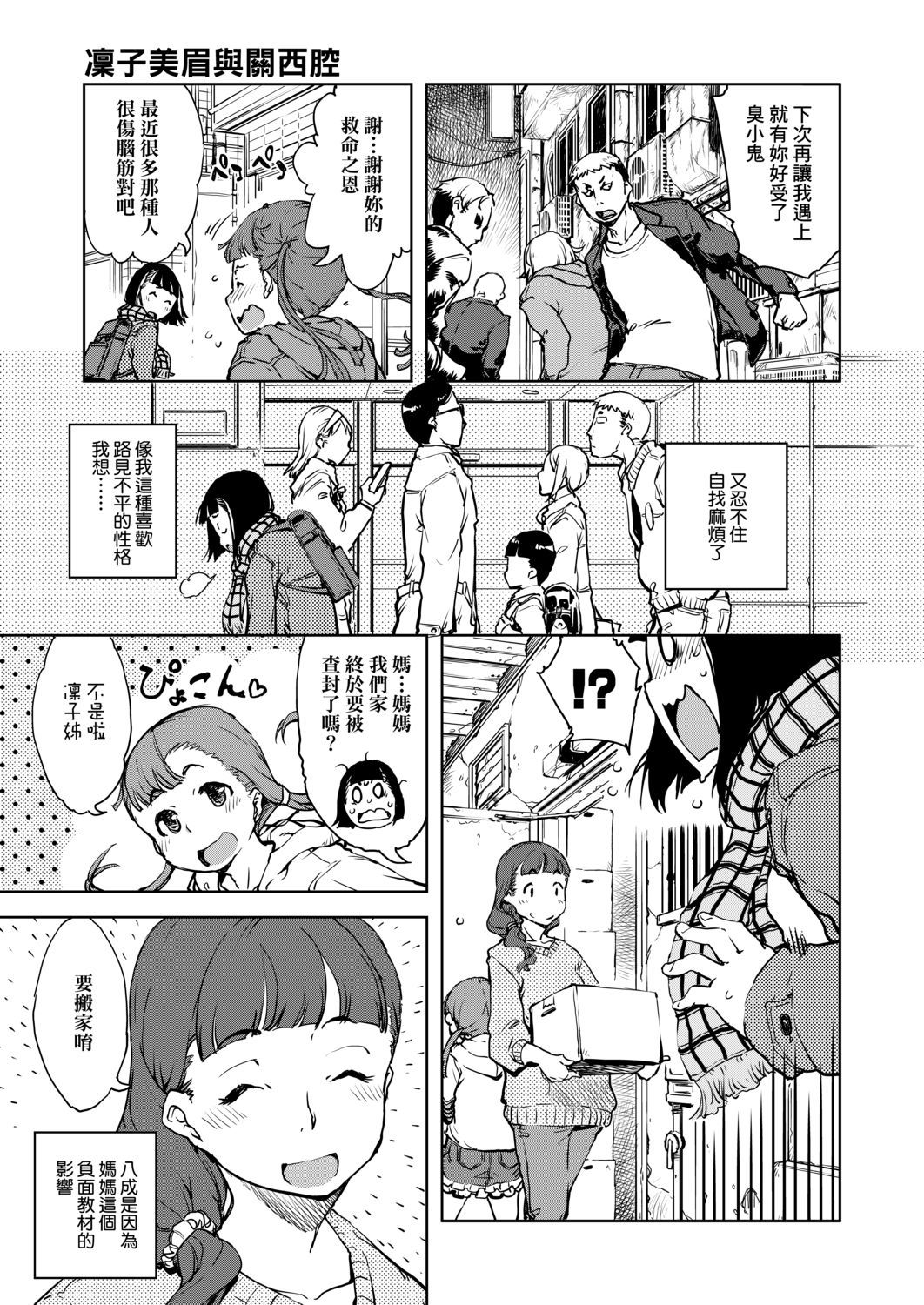 JC'S TRIP - Page 61