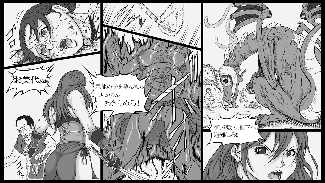 Shiryuutani Daisanwa - Page 9