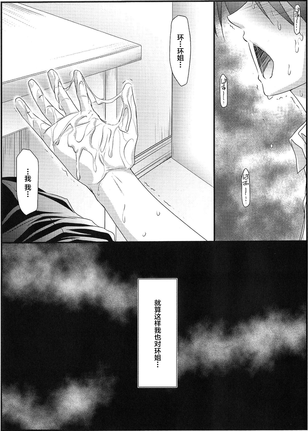 Astral Bout Ver.35 - Page 44