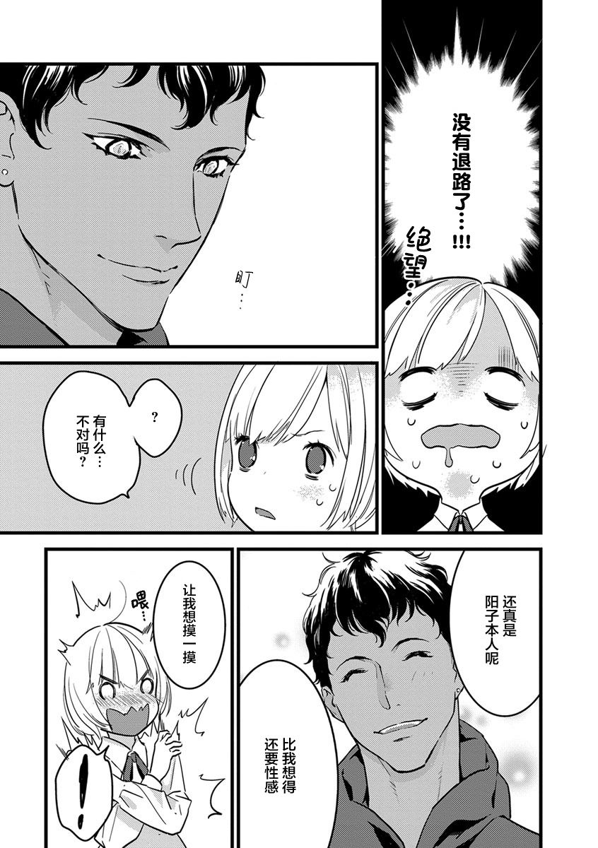 MY PRINCE | 我的王子大人 Ch.1-8 - Page 24
