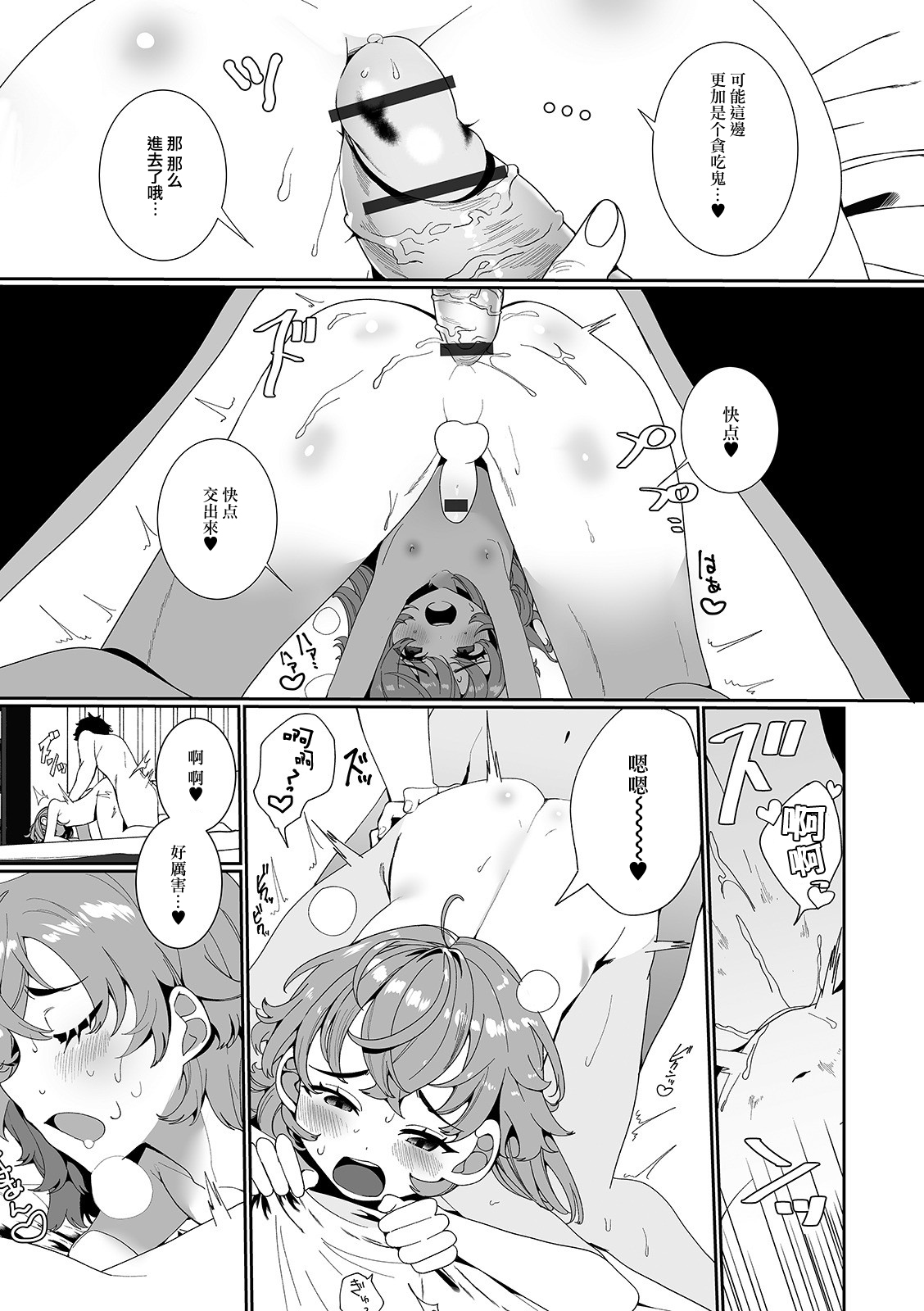 ] Valentine Chinko - Page 13