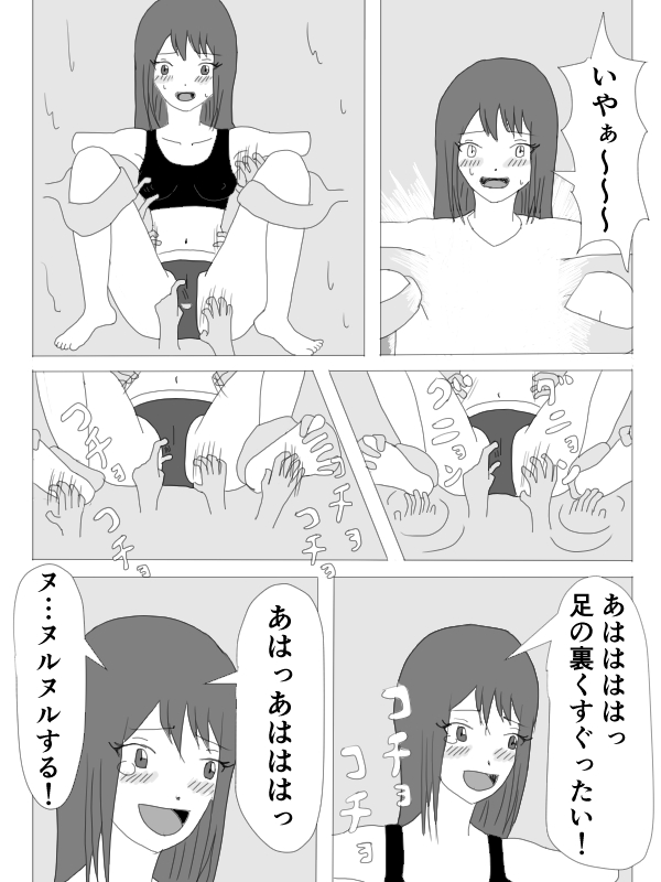 Kusuguri HEROINE - Page 19