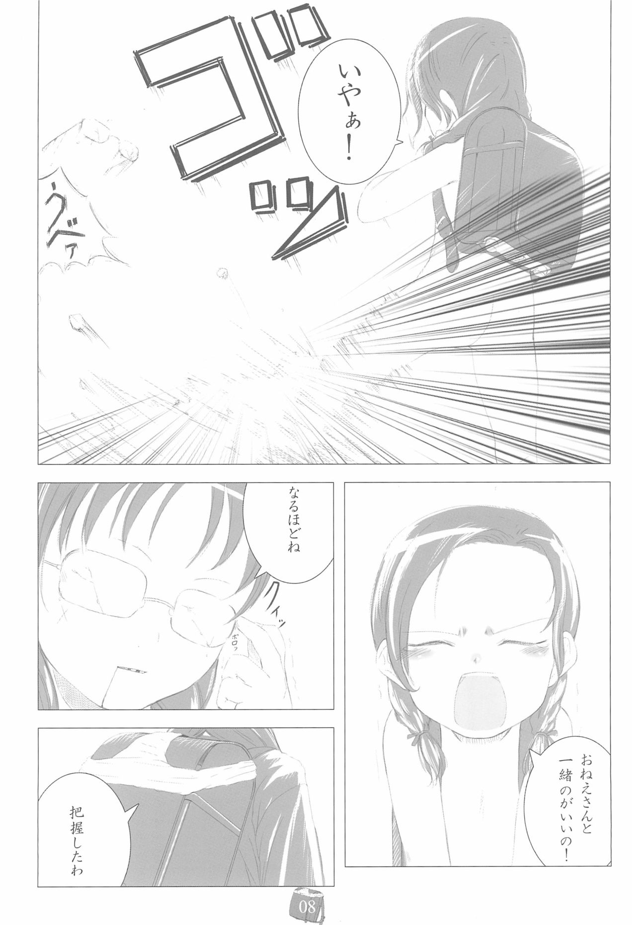 PDSL:winter - Page 10