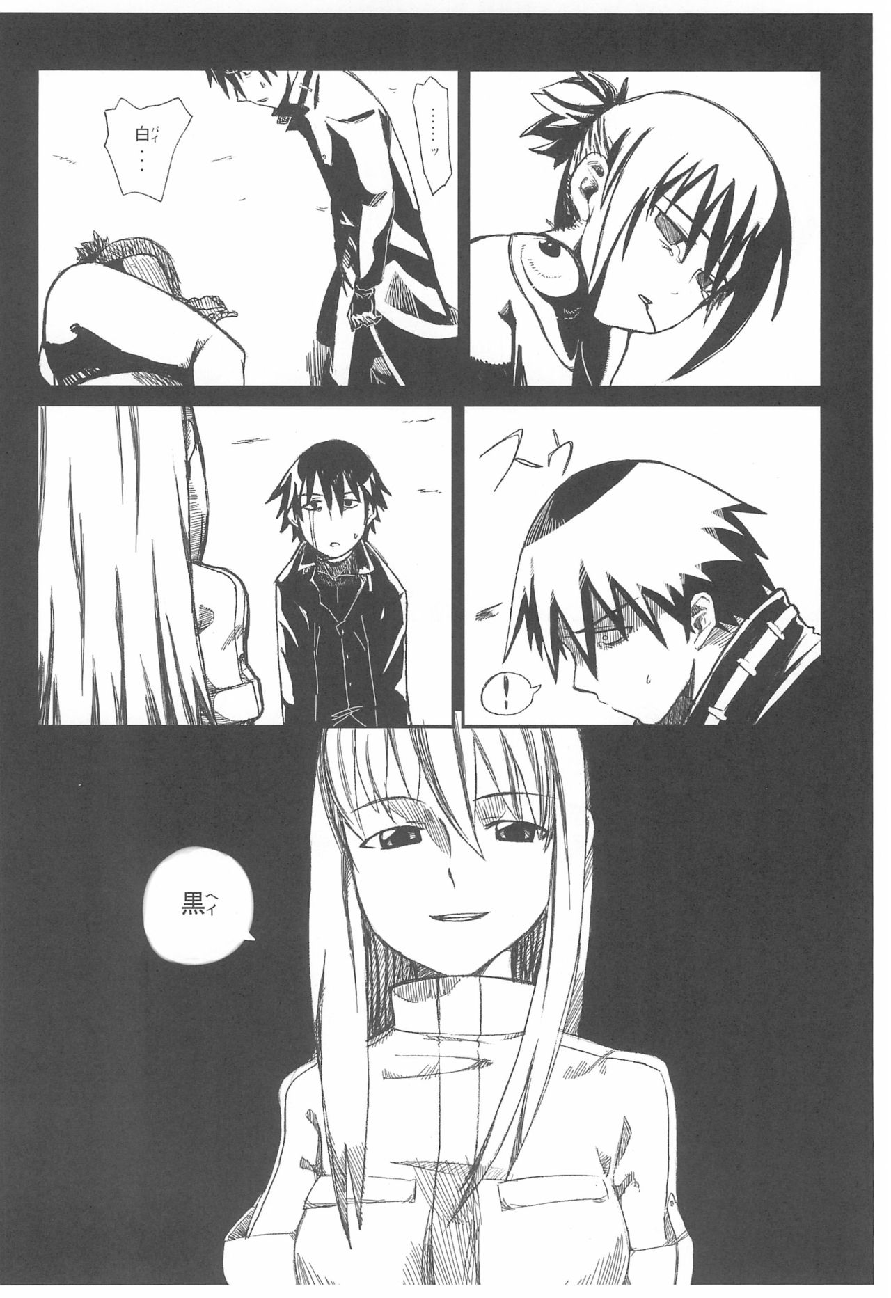 Mitsudomoemotion! - Page 38