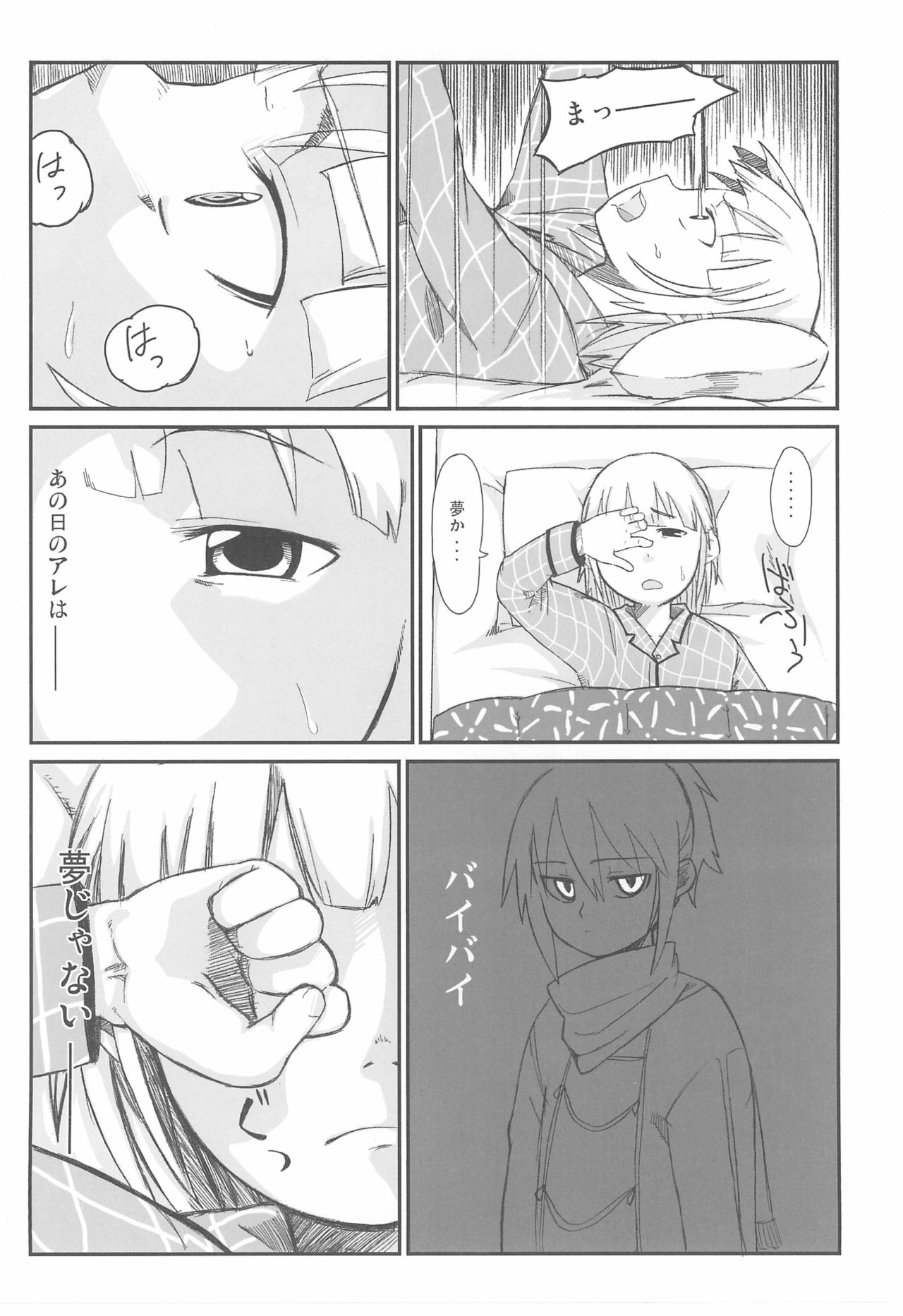 Mitsudomoemotion! - Page 40