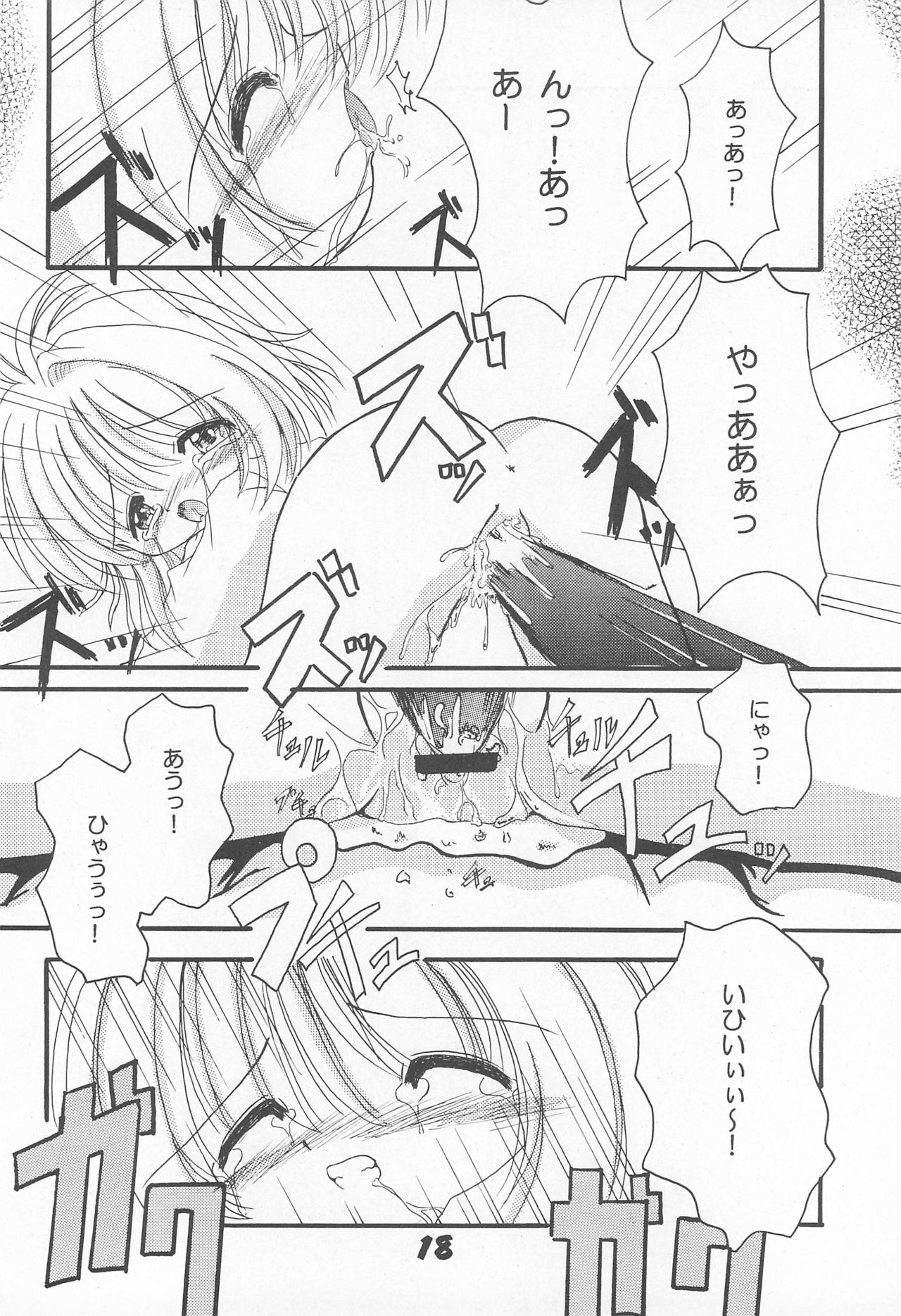 Sakurahime - Page 18