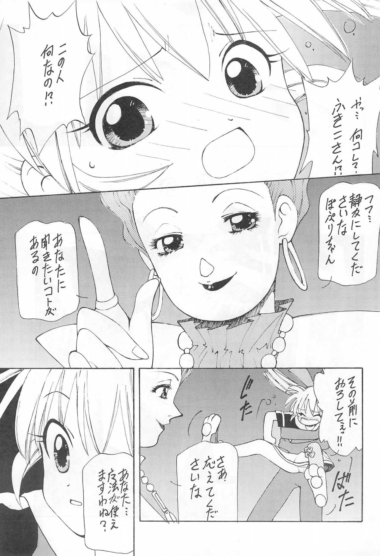 TANK TONP.EX - Page 11