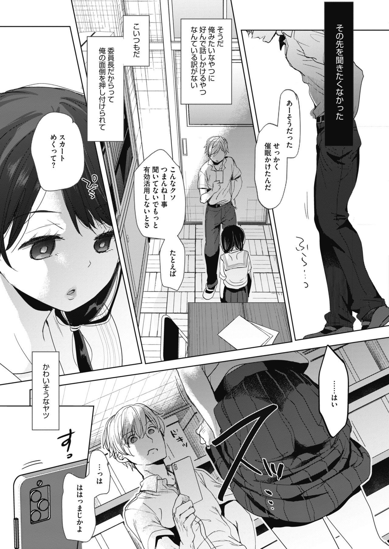 Abakareru Kokoro - Page 19