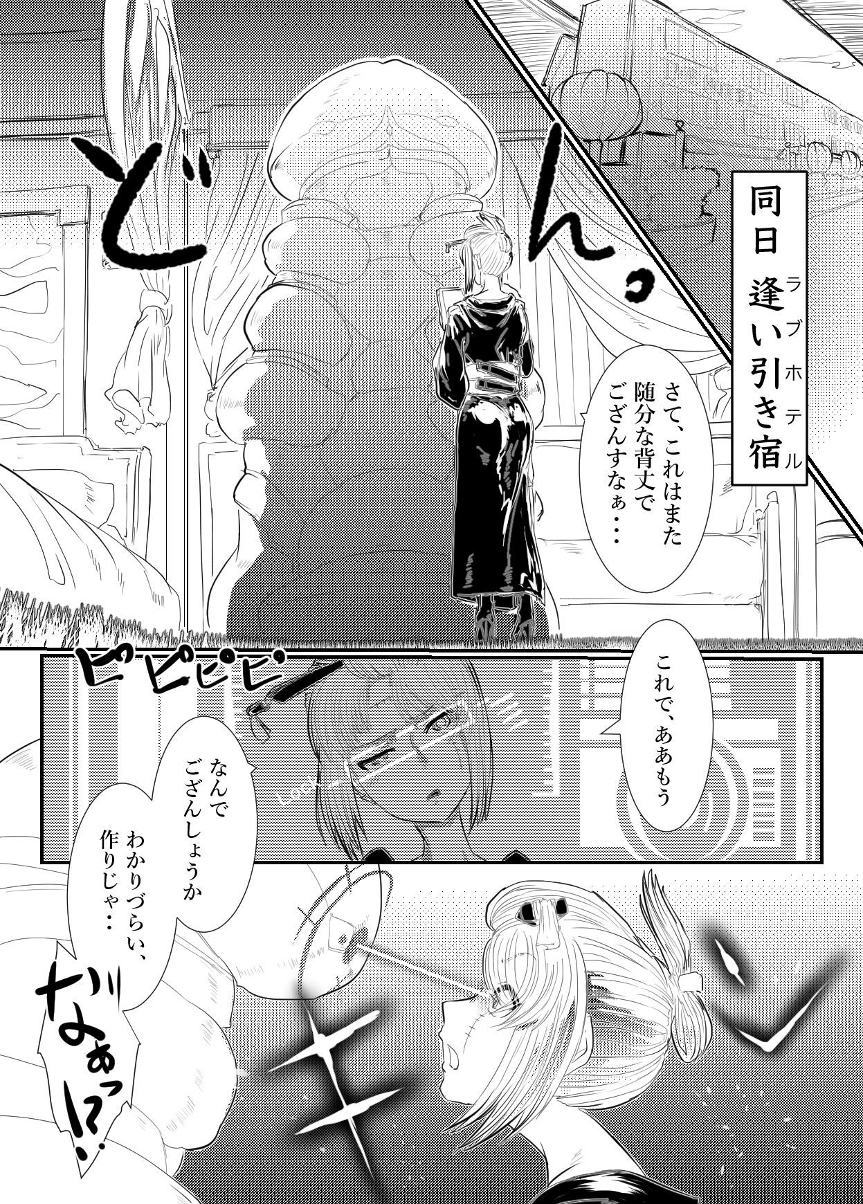 月詠が性奴隷調教器に嬲られるっ！【習作】 - Page 3
