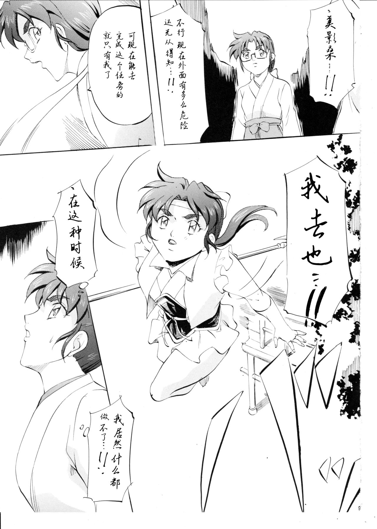 Preview page 8