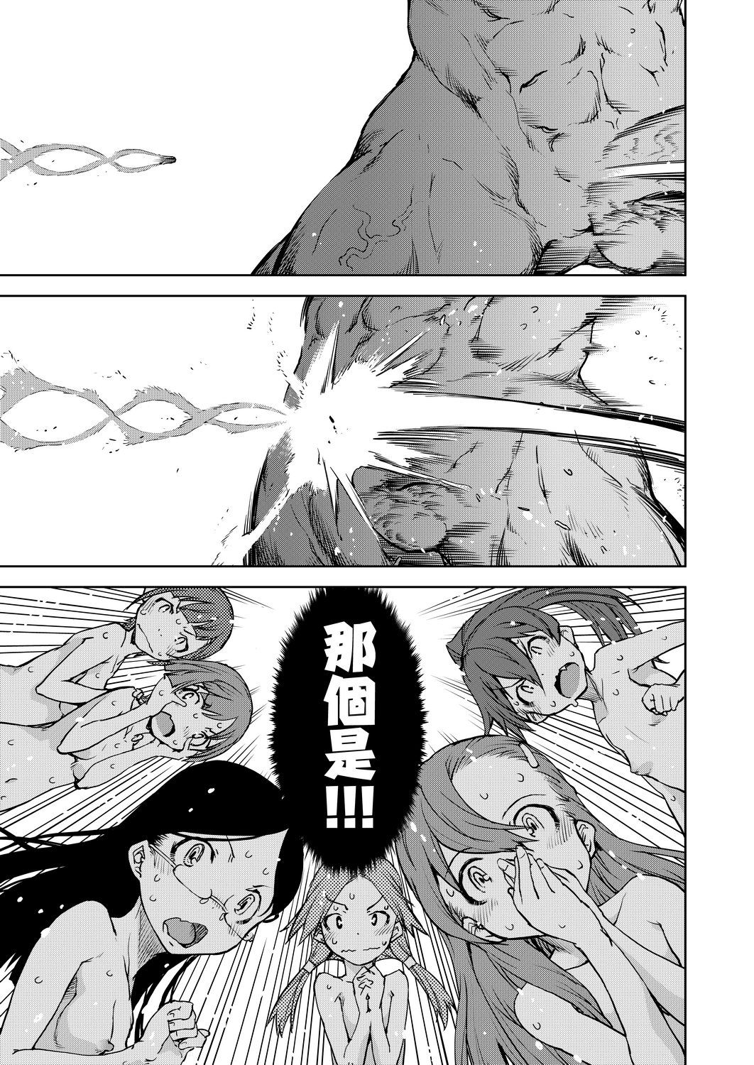 Jinrou Kyoushitsu - Page 371