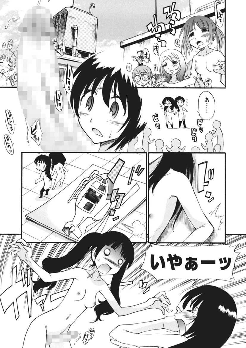 Innyou Megami 2 - Page 105