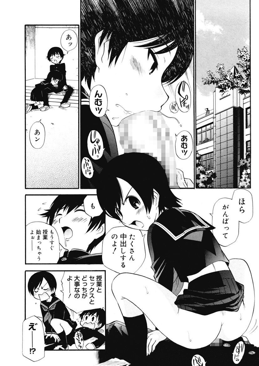 Innyou Megami 2 - Page 116