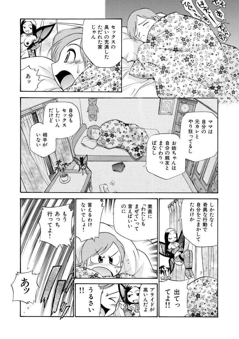 Innyou Megami 2 - Page 31