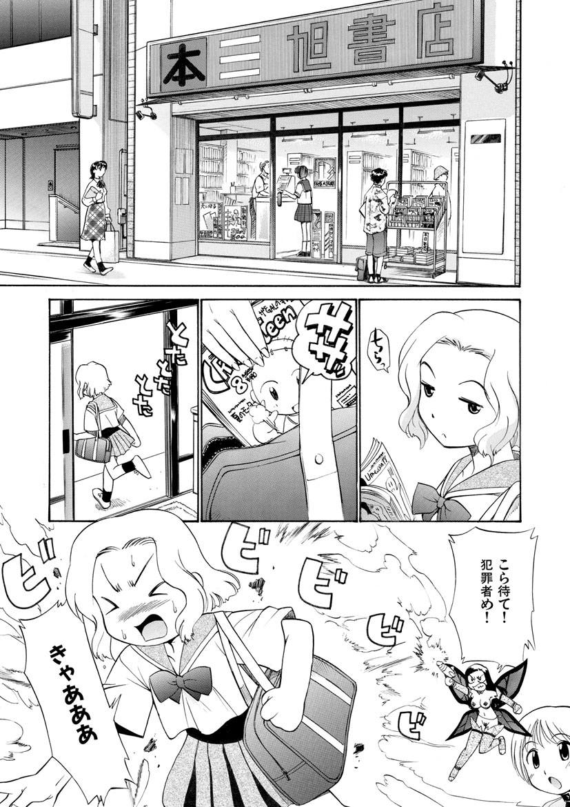 Innyou Megami 2 - Page 41