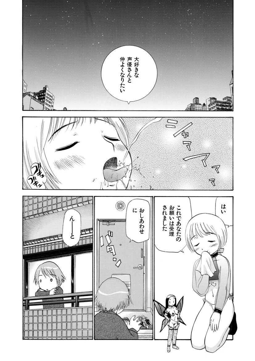 Innyou Megami 2 - Page 56