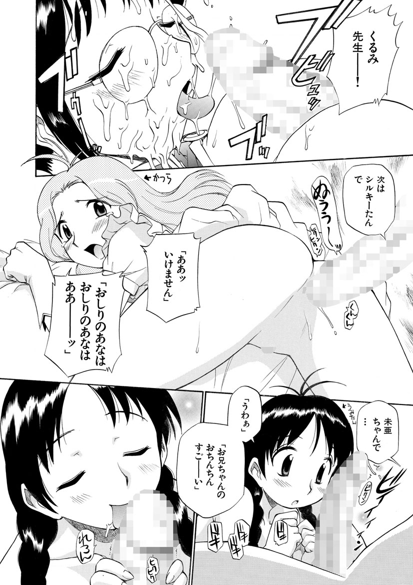 Innyou Megami 2 - Page 64