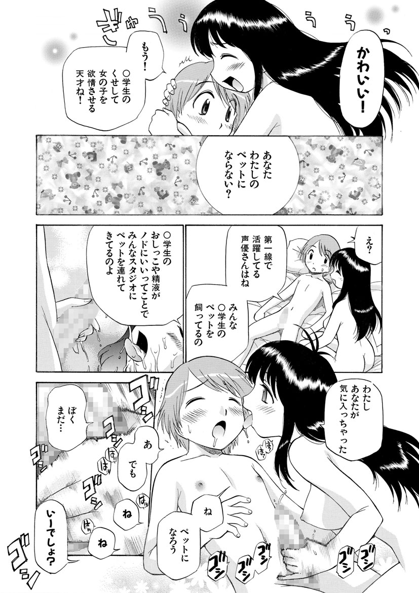 Innyou Megami 2 - Page 67