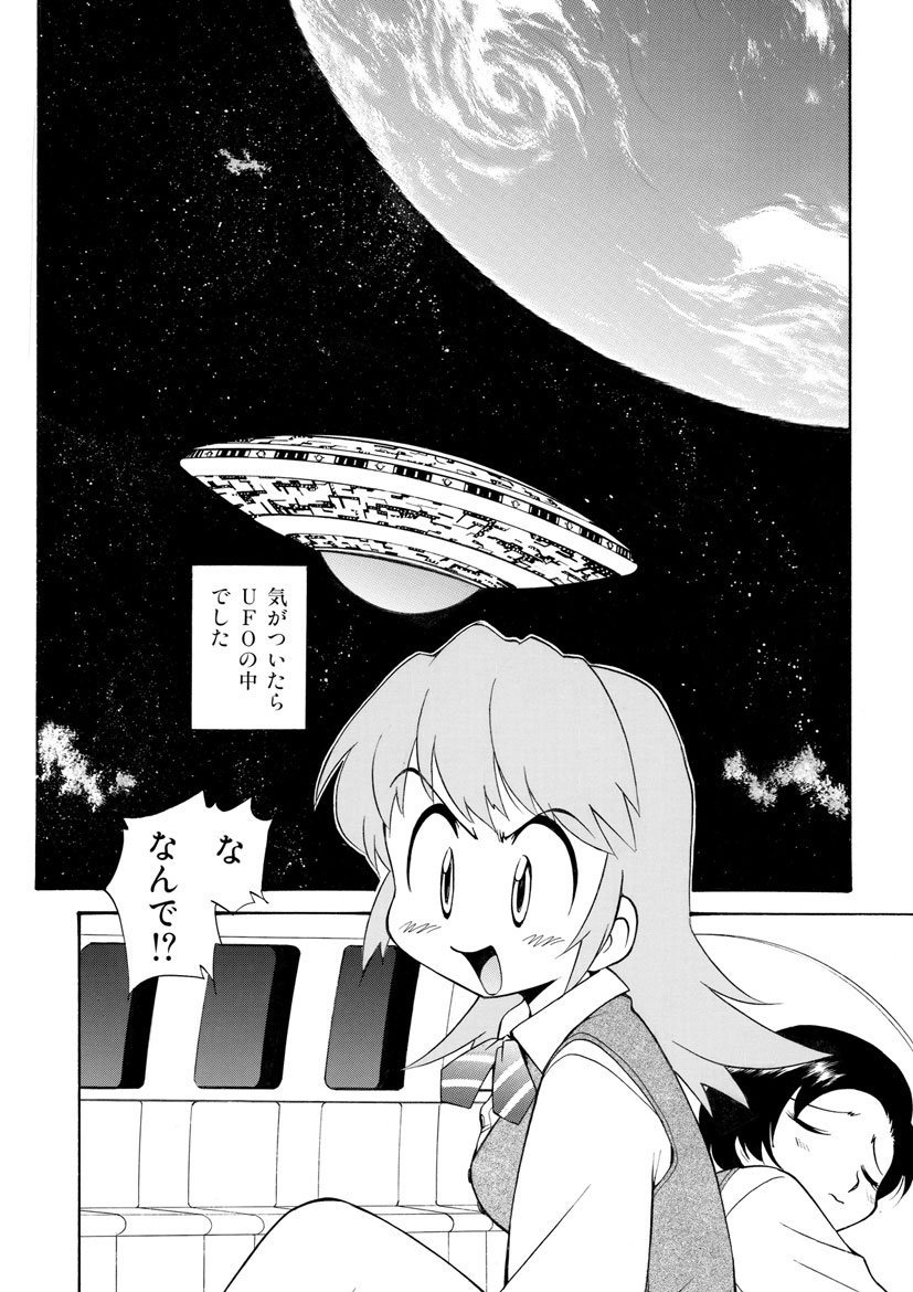 Innyou Megami 2 - Page 70