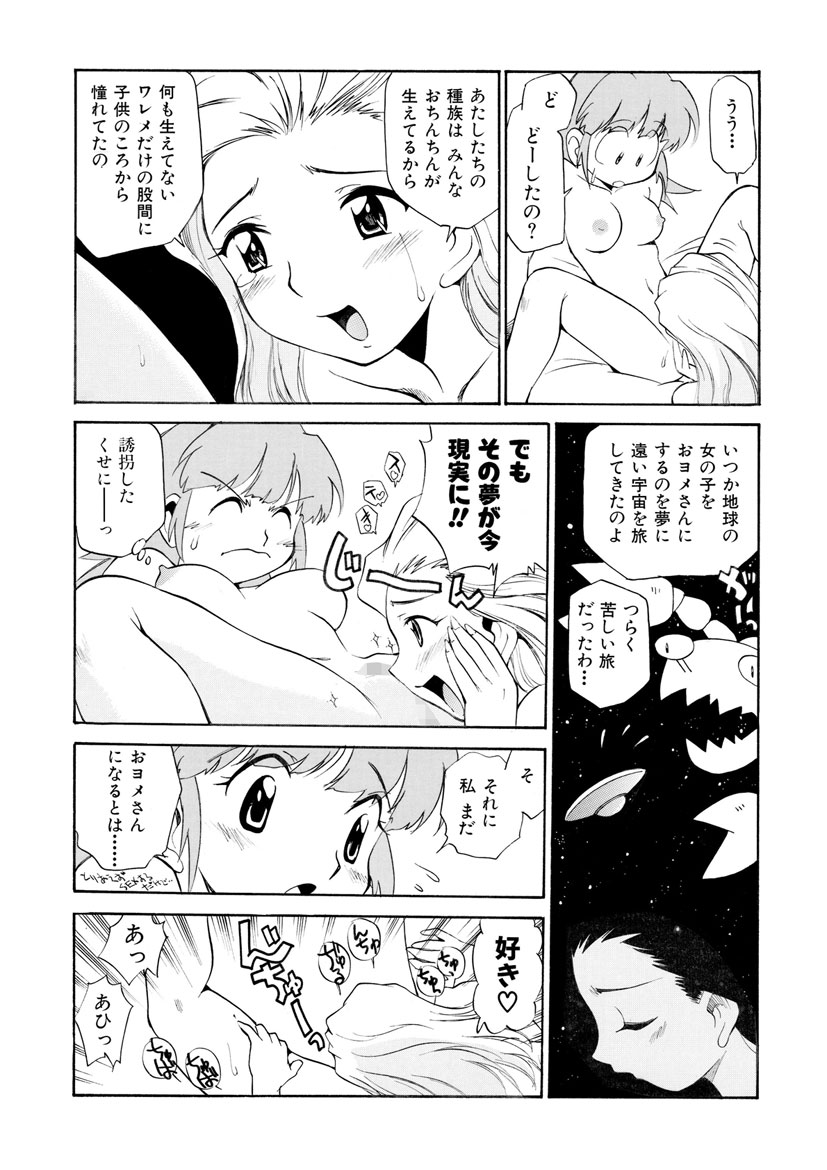 Innyou Megami 2 - Page 80