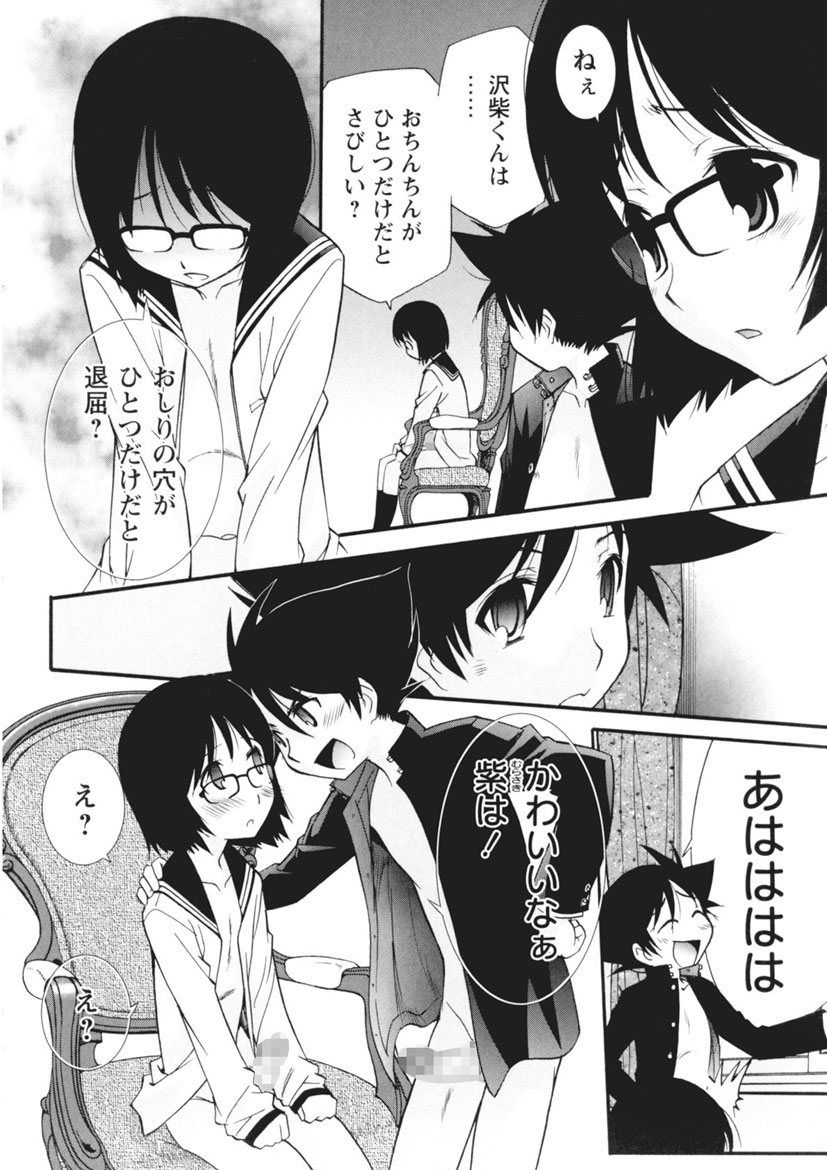 Innyou Megami 2 - Page 92