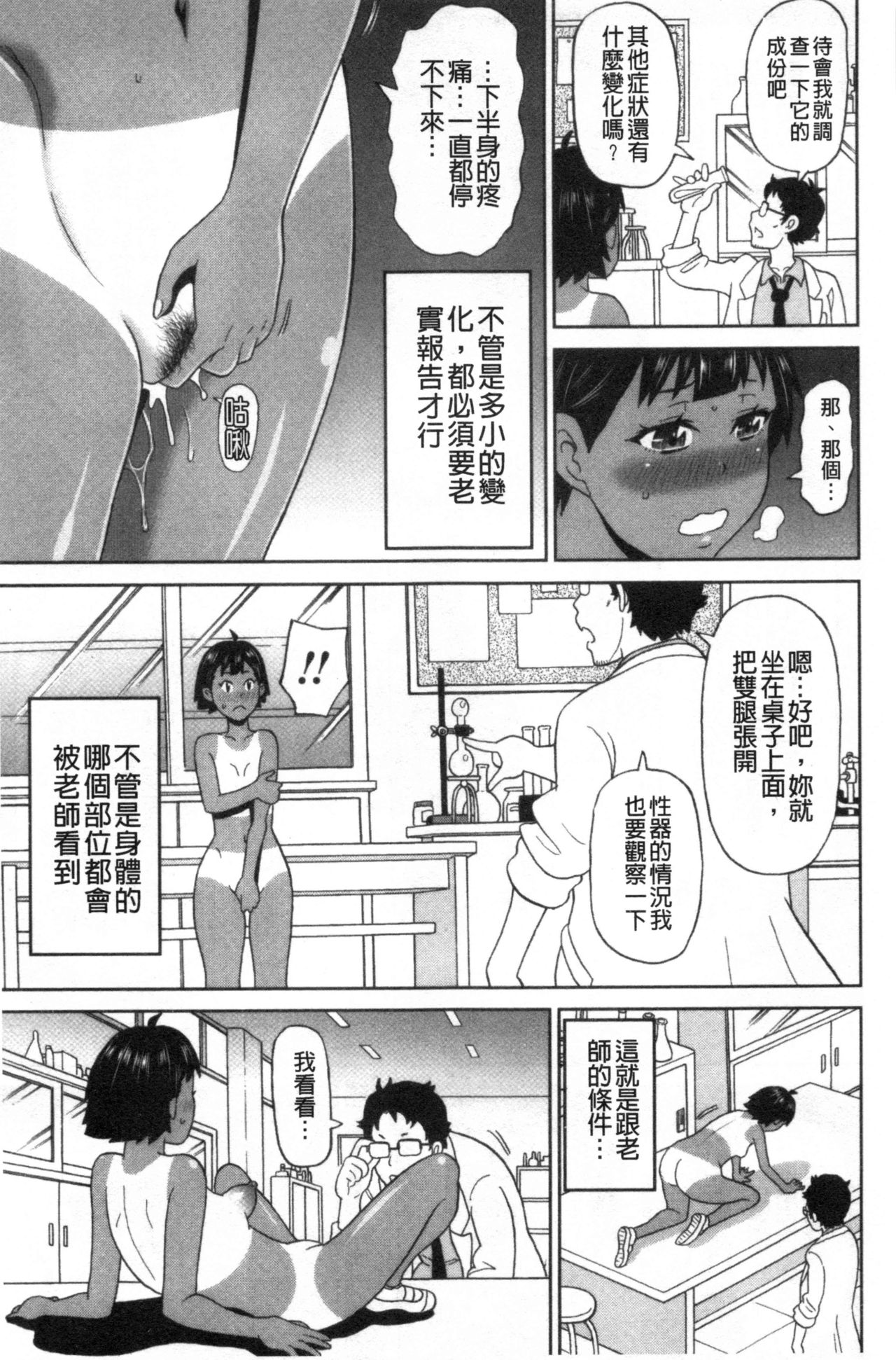 Nikuana Full Package - Page 148