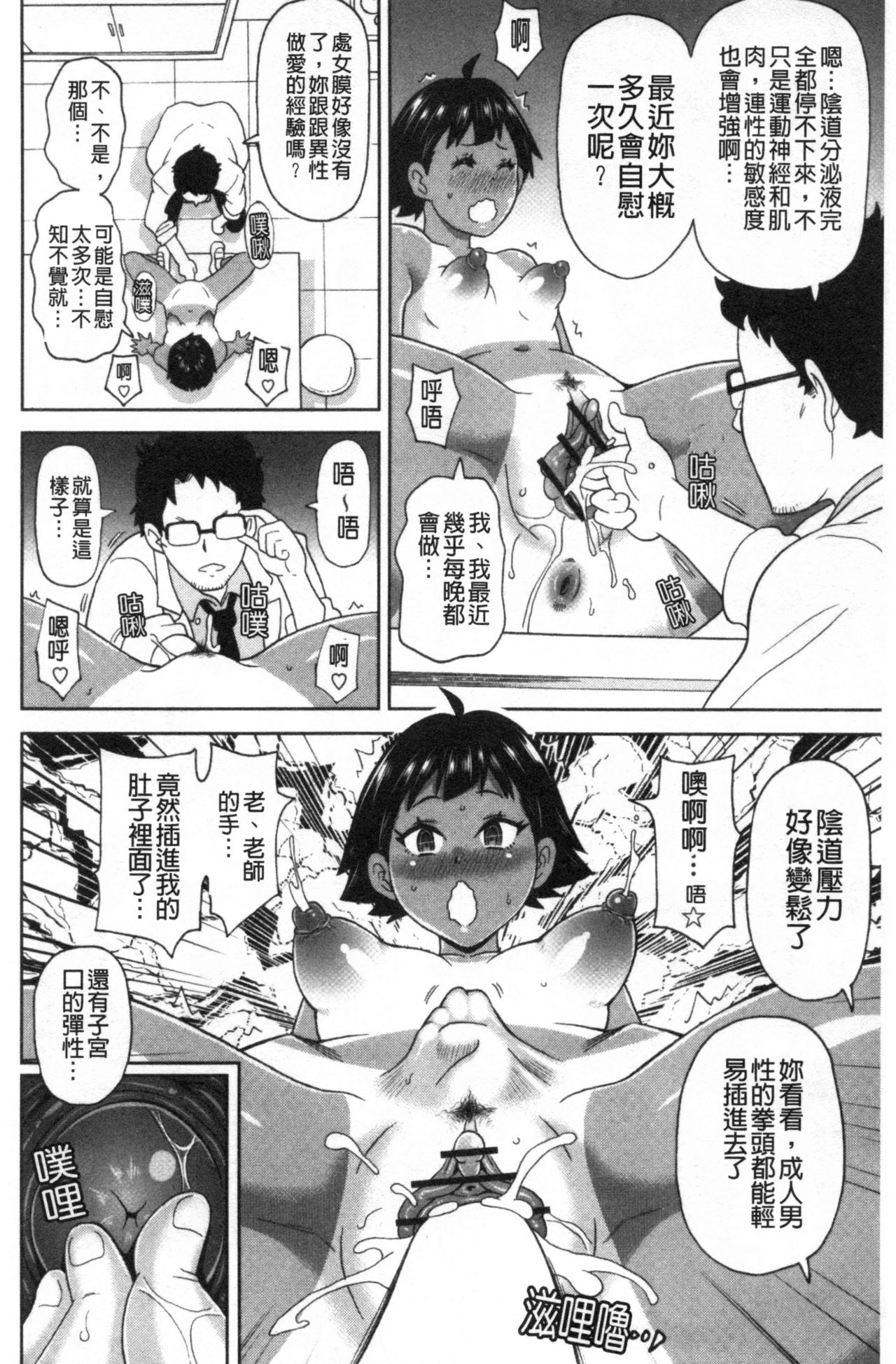 Nikuana Full Package - Page 151