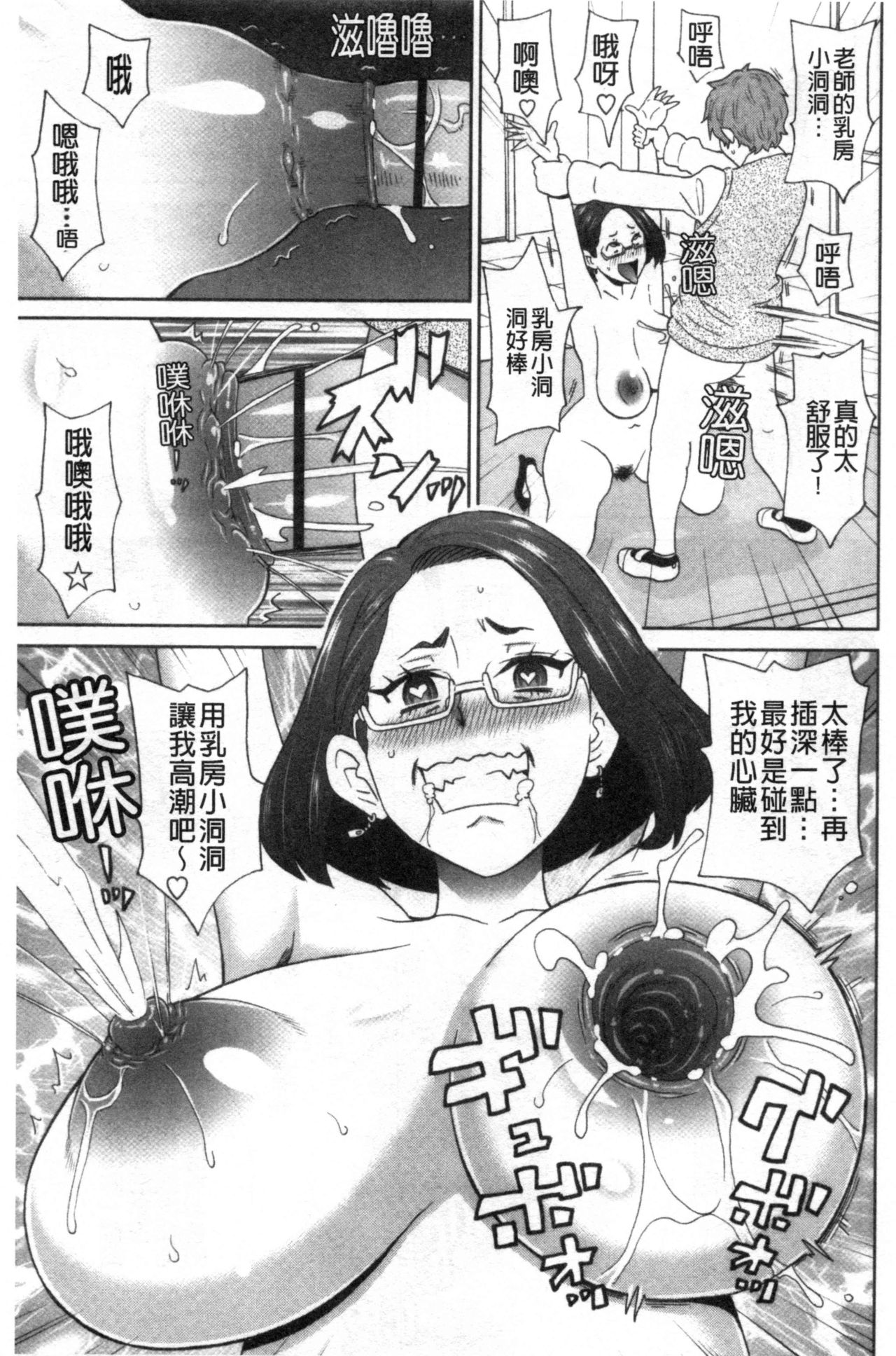 Nikuana Full Package - Page 182