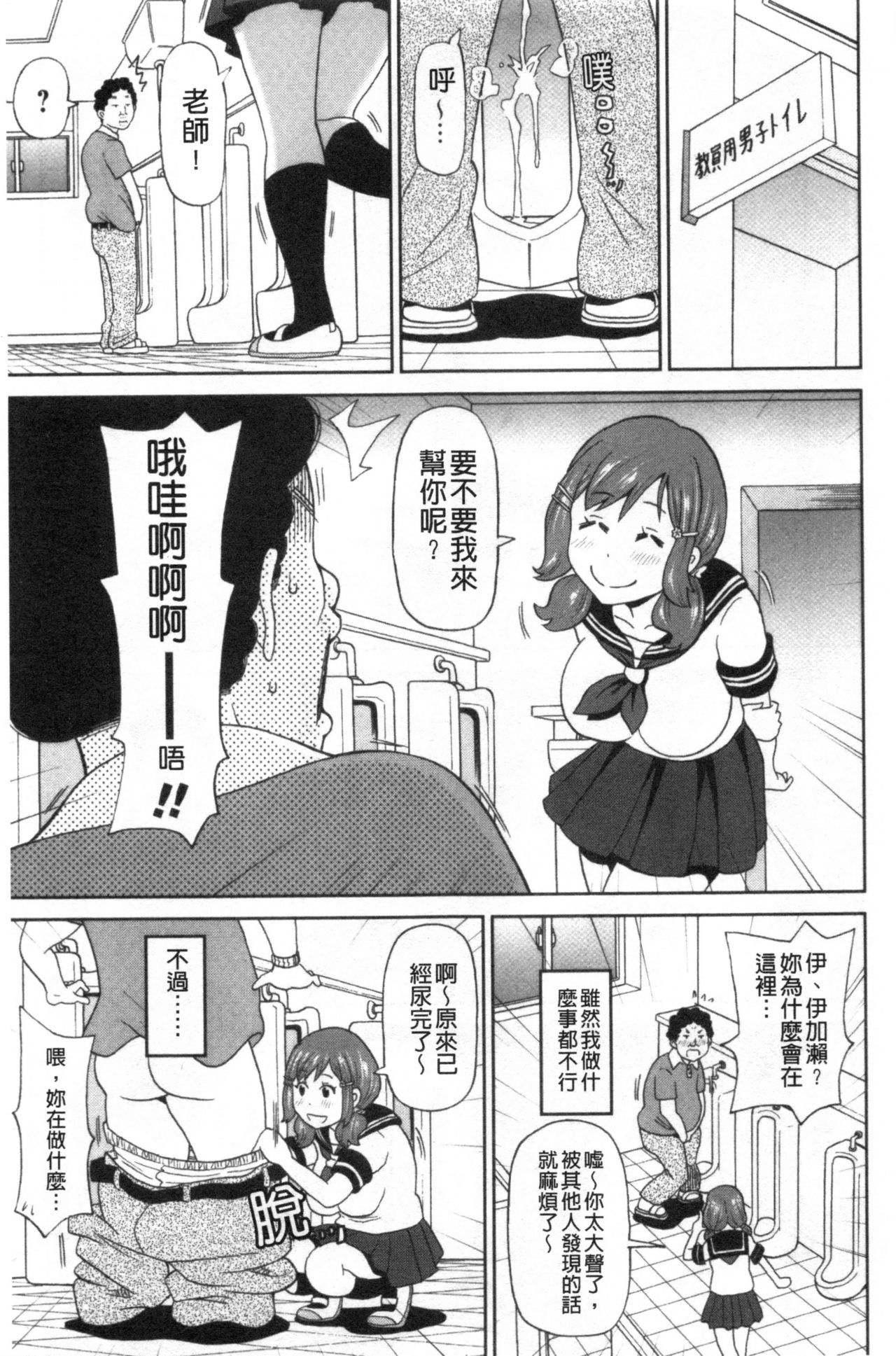 Nikuana Full Package - Page 188