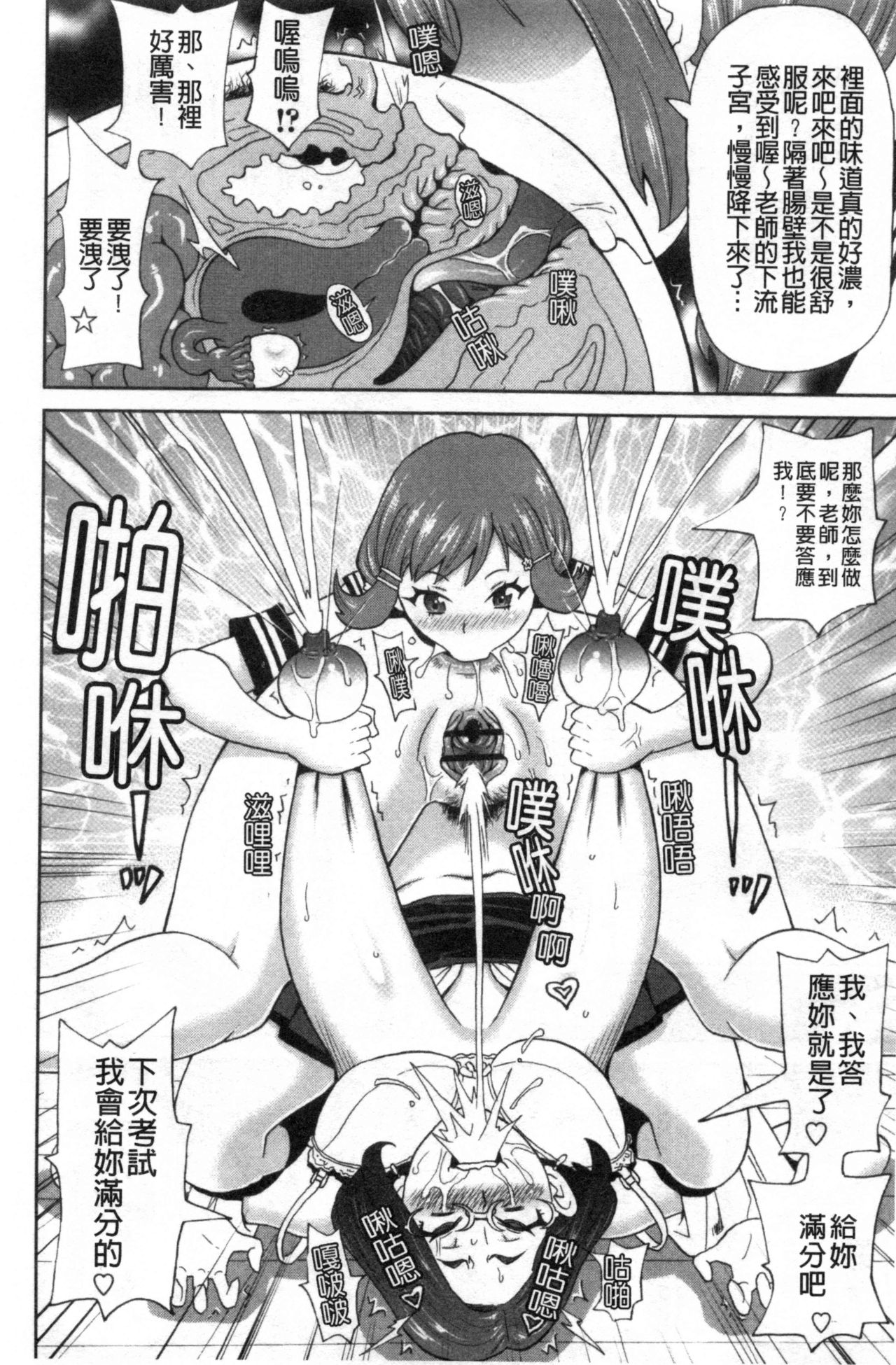 Nikuana Full Package - Page 197